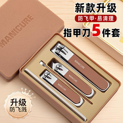 Nail Clipper Set for Home Use, German Craftsmanship, Portable Oblique Nail Clippers, Ear Pick Combination Nail Clippers