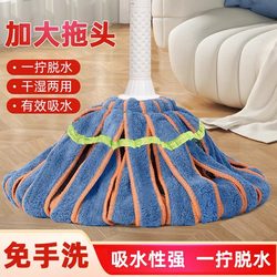 Hands-Free Self-Wringing Mop 2025 New Model Household Traditional Mop Cotton Mop Lazy Mop Floor Cleaning Tool