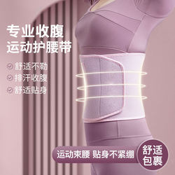 Fitness belt shaping kettle bell exercise waist