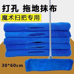 Towel Magic Broom, Cleaning Cloth, Absorbent Towel That Doesn'T Shed, Squeegee, Mop for Household Cleaning, Floor Scraper, Glass Mop