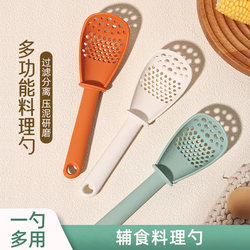 Multifunctional Cooking Spoon, Colander, Household Kitchen Egg White Separator, Baby Food Tool, Potato Masher, Skimmer