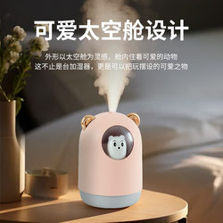 Small Humidifier Office Desktop Dormitory Student Girl Birthday Gift Air Silent Bedroom Humidification Sprayer