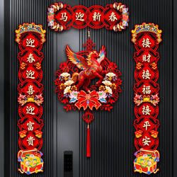Magnetic Couplets 2026 Year of the Horse New Model for New Year and Spring Festival Home Door Decoration Three-Dimensional Flocking Blessing Character Door Stickers Spring Couplets