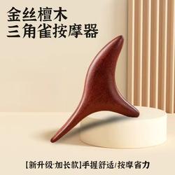 Sandalwood Triangle Foot Massager, Acupoint Scraping Tool, Gua Sha Board, Meridian Dredging Stick, Acupoint Stick
