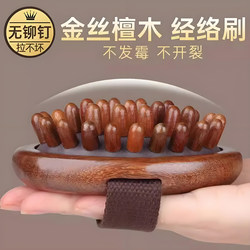 Home-Use Sandalwood Meridian Massage Tool for Full-Body Fat Burning and Abdominal, Leg, and Liver Meridian Massage