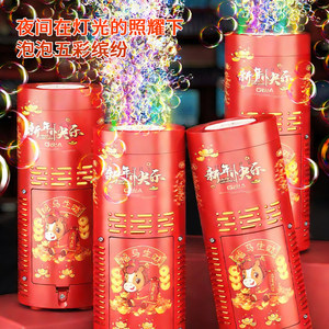 
2026 New Year Fireworks Bubble Machine Internet Celebrity Children's Fully Automatic Fireworks Blowing Bubble Fireworks Knot Wedding Toy