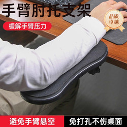 Computer Desk Arm Rest Bracket Elbow Support Office Desk Arm Extension Board Keyboard Desk Support Ergonomic Wrist Guard