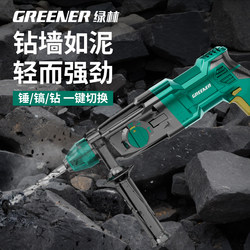 Green Forest Electric Hammer, Household Impact Drill, Electric Pick, Wall Drilling Impact Drill, Dual-Purpose Multi-Functional Concrete Drilling Light-Duty Electric Hammer