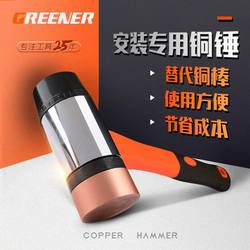 Green Forest Copper Hammer with Interchangeable Heads, Purple Copper Hammer, Copper Hammer Tool, Large Hammer with Handle, Small Copper Hammer, Copper Hammer with Shock Absorption and Labor-Saving Features