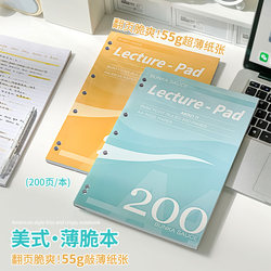 American-Style Thin and Crispy Notebook with Tearable Pages That Won'T Hurt Your Hands, A4 Loose-Leaf Notebook, Student-Specific Notebook, Exam Error Note-Taking Book