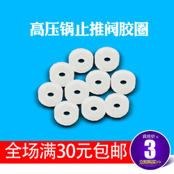 Electric pressure cooker accessories float seal ring valve opening