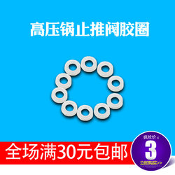 Pressure cooker accessories float seal ring valve opening