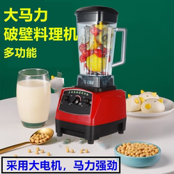 German Craftsmanship Juice Blender, Meat Grinder, Non-Heating Blender, High-Speed Blender, Soy Milk Maker, Multifunctional Household Food Processor, Large Capacity