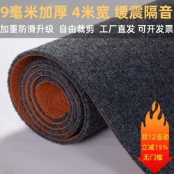 Cuttable, Thickened, Non-Slip, Large-Area Full-Cover Carpet, Office Stair Soundproofing, Shock-Absorbing, Commercial and Home Carpet Mat