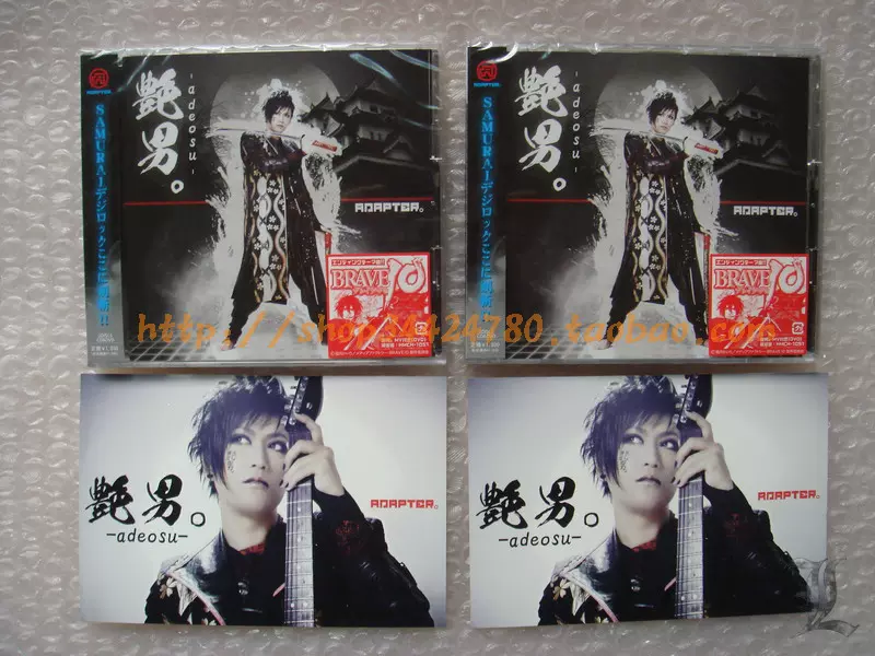 真田十勇士brave10 Ed 艶男 Adeosu 限定盤adapter 特典付 真田十勇士brave10 Ed 艶男 Adeosu 限定盤adapter 特典付