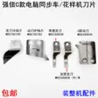 Qiangxin C máy tính mô hình đồng bộ lưỡi cố định MG52A0838 máy may mẫu tự động cắt chỉ và bảo vệ chỉ 