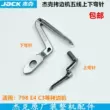 Máy may vắt sổ năm sợi Jack 798E4 máy may looper trên và dưới C3 máy may vắt sổ móc kim 20717006 