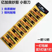 Yi Jialiang 868 thợ may sợi nhỏ kéo hộ gia đình đeo chéo tay kéo thép vonfram răng hình chữ U mùa xuân sợi kéo