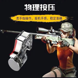 
Chicken Eating Artifact Metal Mechanical Key Game Key Auxiliary Artifact General R11 Mobile Game Mini Small