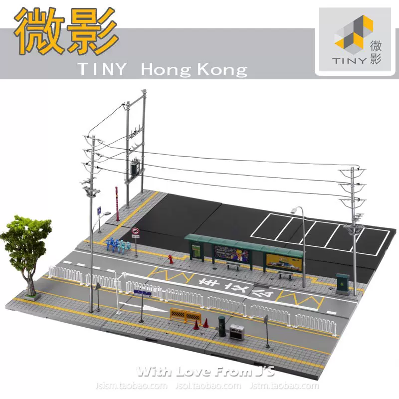Tiny微影 香港 建物 Bd22 タイニー Nam Shan 南山村 - メルカリ