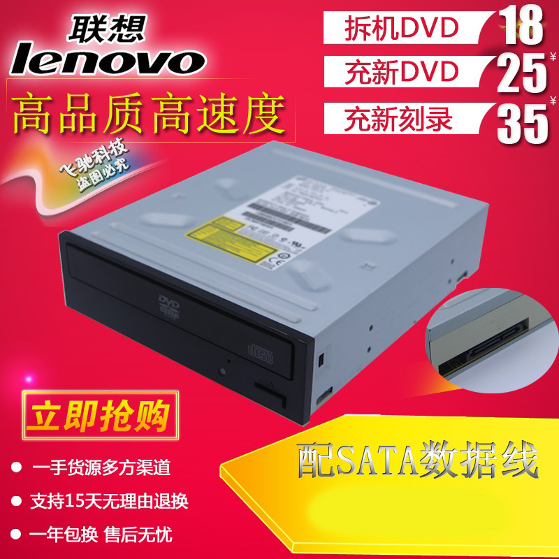  LENOVO HP DELL DVD  ̺ DVD-ROM SATA  ũž  ǻ  ̺ -