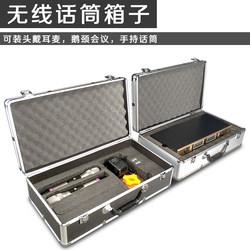 Wireless Microphone Case, Microphone Aluminum Case, Flight Case, Shockproof Portable Case, One-To-Four Microphone Handheld Aluminum Case