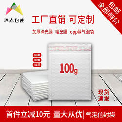 Shijiazhuang Composite Pearlescent Film Bubble Envelope Bag Thickeneded Bubble Wrap Anti-Pressure Anti-Fall Book Express Packaging Bag