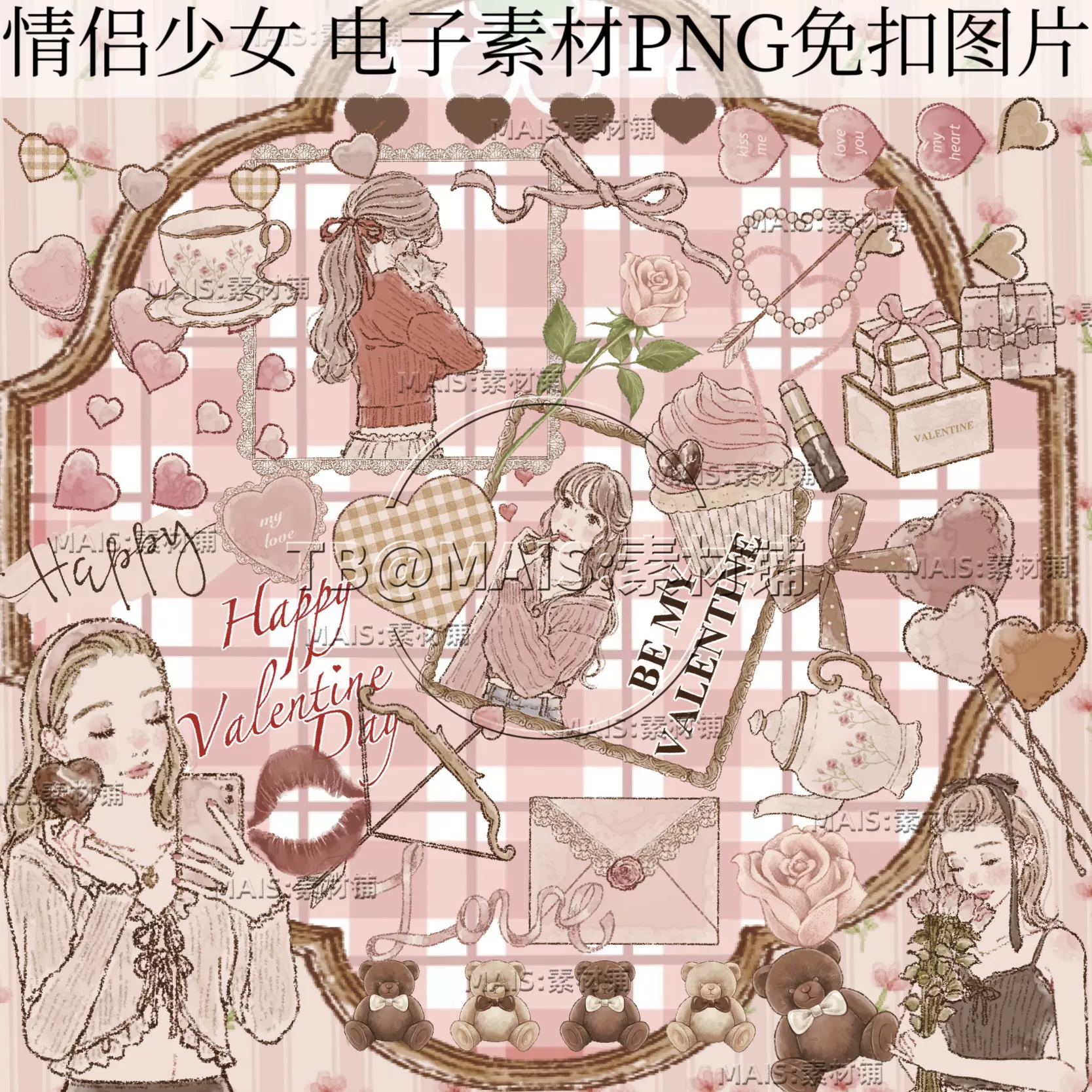 小女孩百度相册 390情人节png免抠图片情侣少女手帐电子素材lc相册大头贴美化装饰-Taobao Singapore