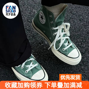 
Converse Chuck 70 Daily versatile wear-resistant lightweight men and women cyan high-top canvas shoes A06521C