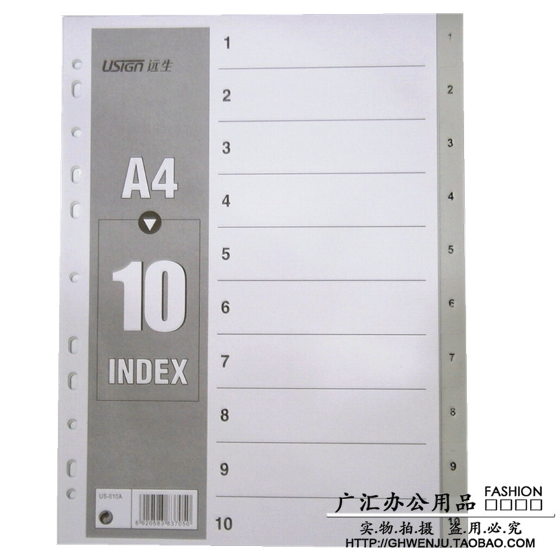 YUANSHENG PVC 분류 용지 A4 플라스틱 스페이서 용지 10 페이지 회색 분류 카드 흑백 페이징 색인 용지 010-