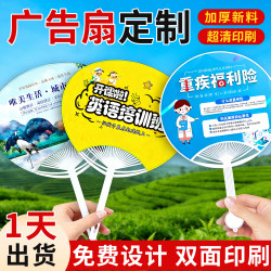 Customized Advertising Fans, Printed Logo Fans for Enrollment Promotions, Promotional Cartoon Plastic Small Fans, Made-To-Order