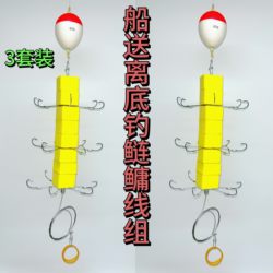 Dongjiang Ship provides sea rod off-bottom fishing line set set for anti-bottom fishing for silver carp and bighead carp set fishing set for anti-bottom fishing