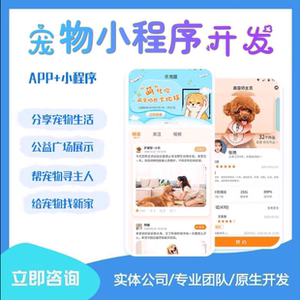 
Pet feeding mini program reservation for washing, care and adoption and sustenance mall app custom development