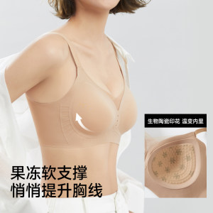 
The third generation of newly upgraded foundation liquid underwear bioceramic temperature-changing breast pad jelly support lifting seamless bra 1
