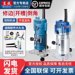 Dongcheng Trimming Machine Ff04-6 Woodworking Multifunctional Inverted Aluminum-Plastic Panel Decoration Slotting Engraving Electric Wood Milling Small Router Machine