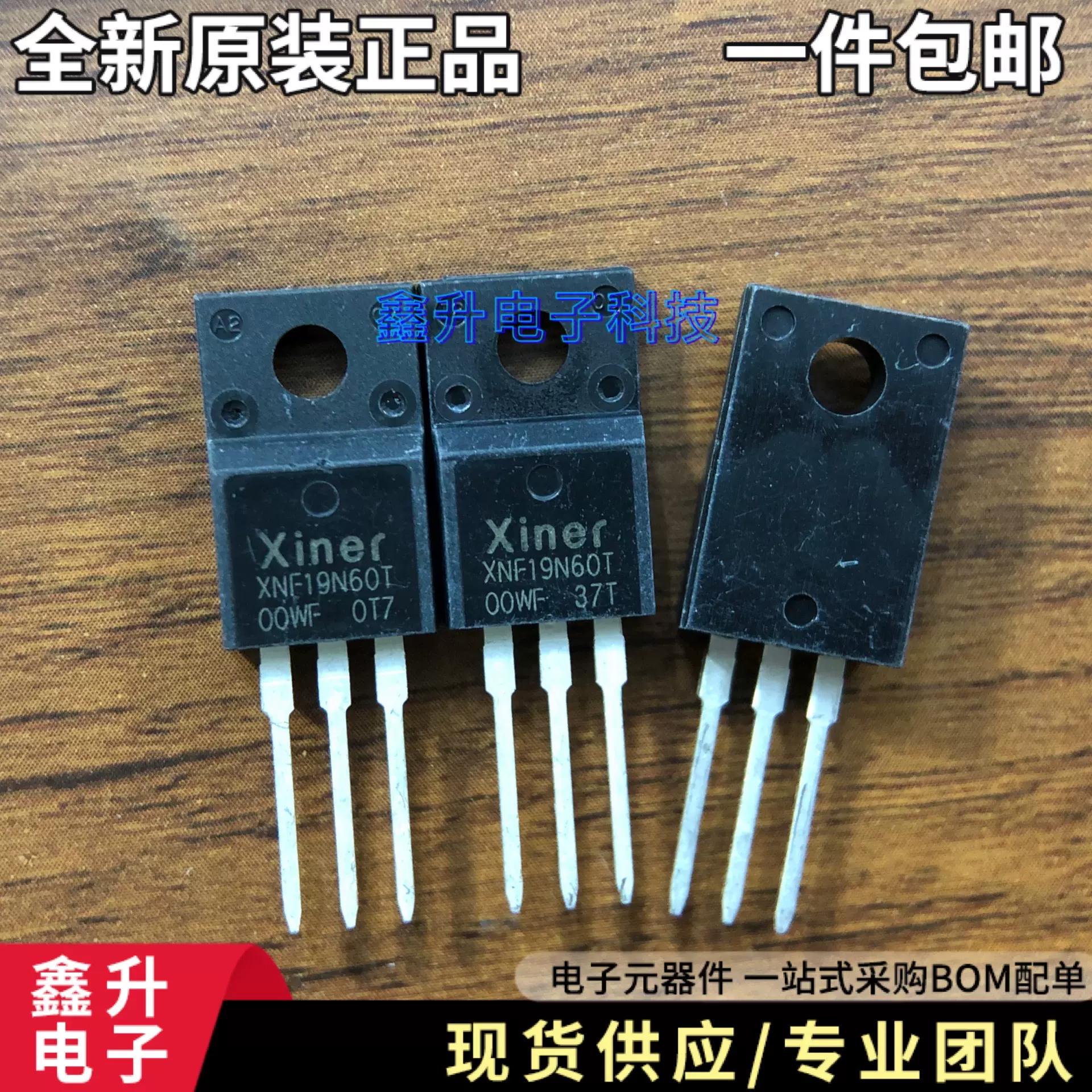 XNF19N60T 全新实物拍摄原装TO-220F 600V IGBT三极管质量保证-Taobao