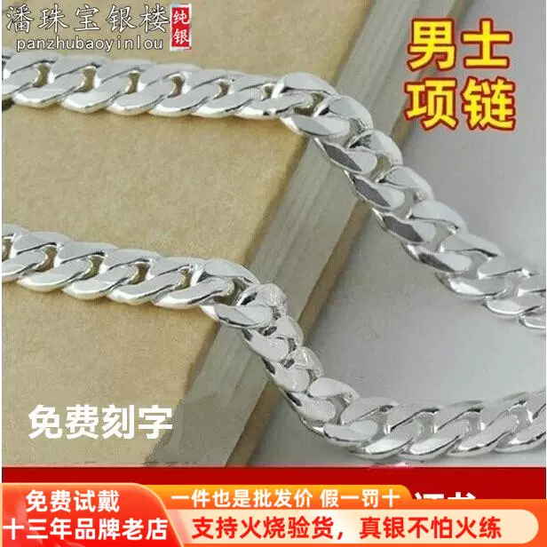 999純銀項鏈霸氣男款粗項鏈足銀平鏈時尚潮男超重