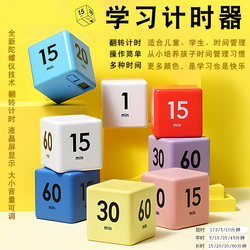 Student Timer Study Reminder Alarm Clock Time Management Self-Discipline Cube Gravity Timer Countdown