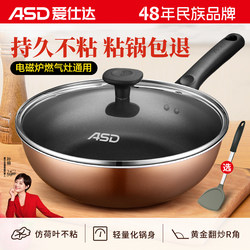 Aistar Non-Stick Frying Pan, Suitable for Induction Cookers and Gas Stoves, Multifunctional Household Cooking Pan, Flat-Bottomed Pan