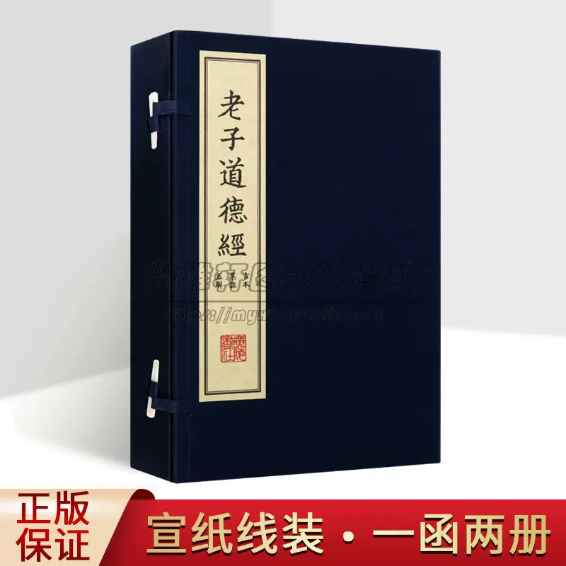 蘭臺秋刻老子語印譜