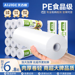 Large Roll of Cling Film Pe Food Grade Household High-Temperature Resistant Kitchen Beauty Salon Special Slide Cutter Box Commercial Use