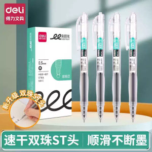 Deli S08-E brush question pen double-bead student gel pen high-value press-type quick-drying black simple writing