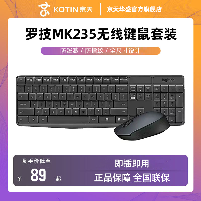 LOGITECH MK235  Ű  콺 Ʈ 繫 Ȩ ũž Ʈ   پ  ޴-