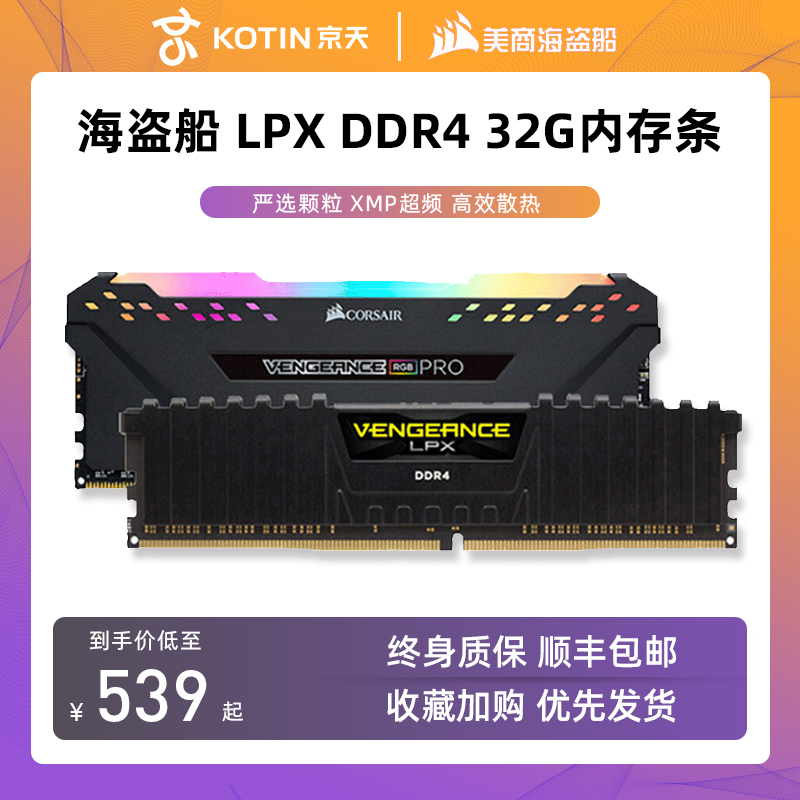 CORSAIR AVENGERS LPX 32G ޸  DDR4 3200 3600 ũž  ޸  RGB-