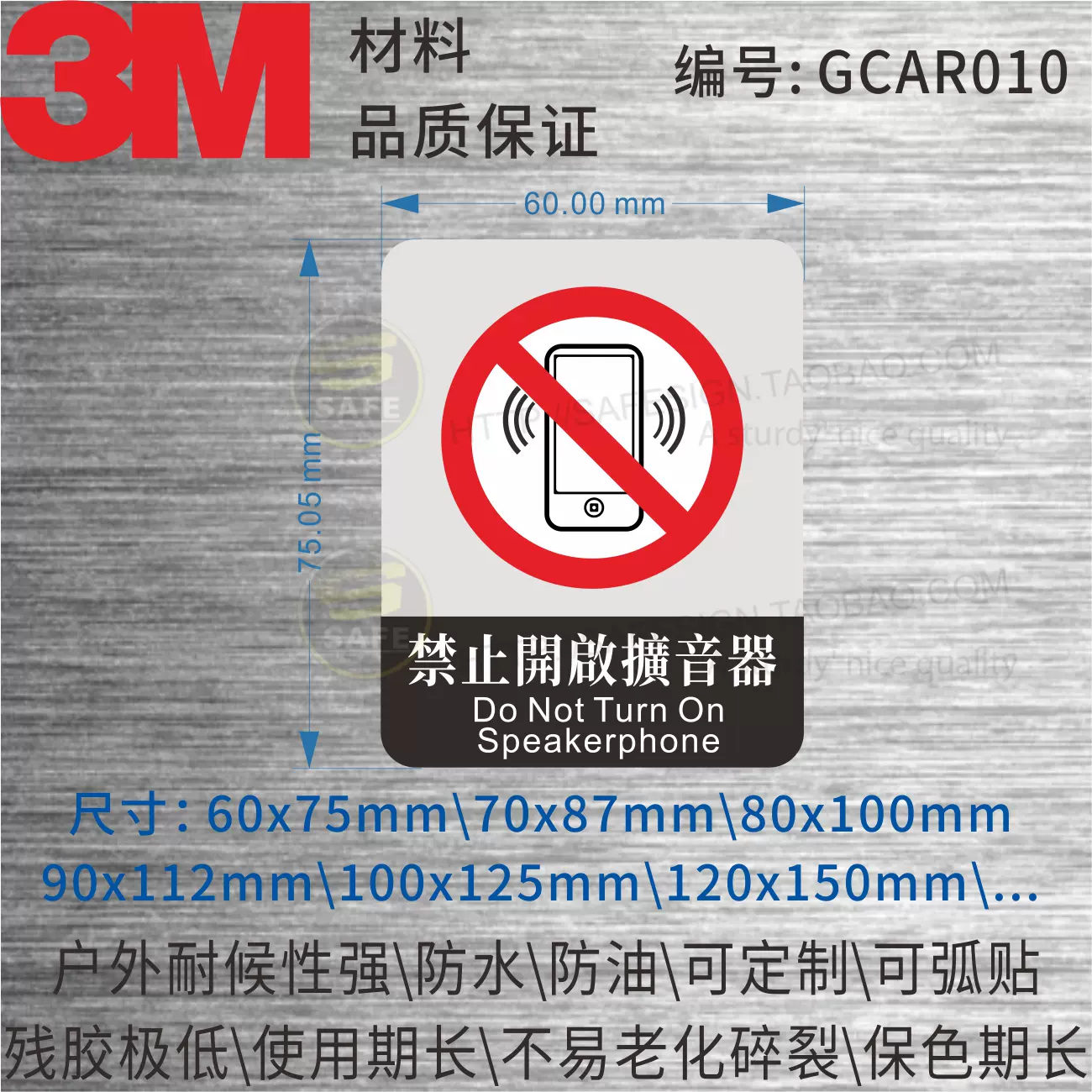 Gcar010禁止開啟擴音器donotturnon Speakerphone警告車貼繁體字 Gcar010禁止開啟擴音器donotturnon Speakerphone警告車貼繁體字
