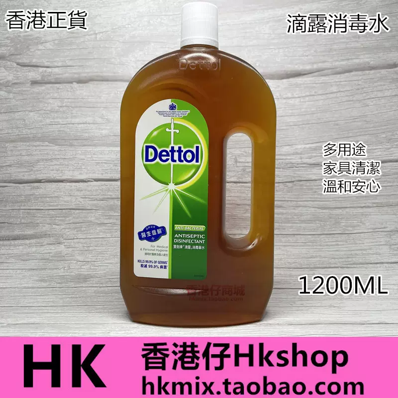 dettol 消毒液 1800ml×2 【公式通販】