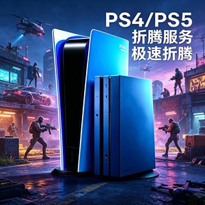
PS4 game console automatic tossing device without plugging in USB box, disc system, flashing PRO/SLIM tossing software