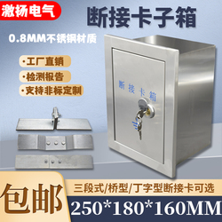 Stainless Steel Lightning Protection Grounding Disconnect Card Box 250*180*160 Disconnect Card Box With Flat Iron Grounding Terminal Box