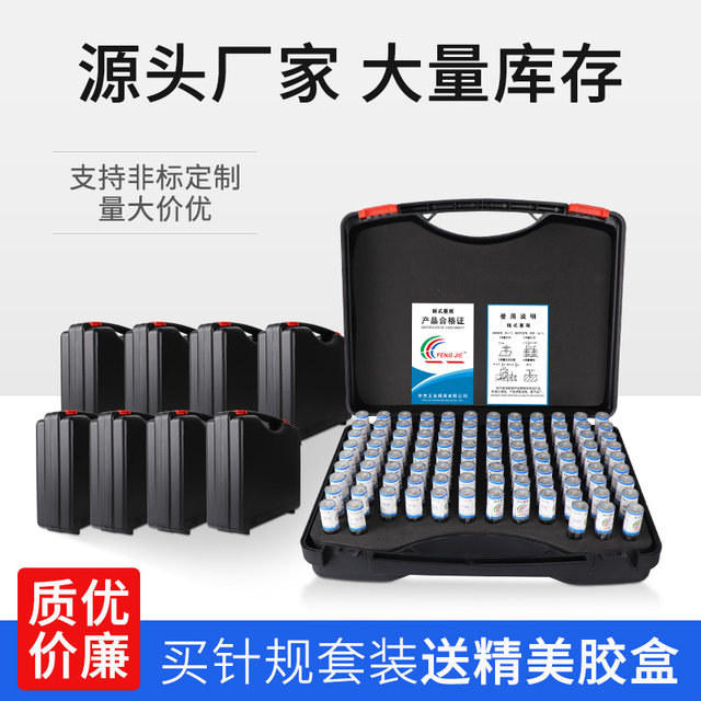 Fengjie Complete Set of Needle Gauges and Plug Gauges, White Steel, 0 ...