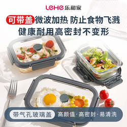 Heat-Resistant Glass Lunch Box, Microwave Heating Special Sealed Bowl, Insulated Lunch Box for Students and Office Workers, Lunch Box, Fresh-Keeping Box